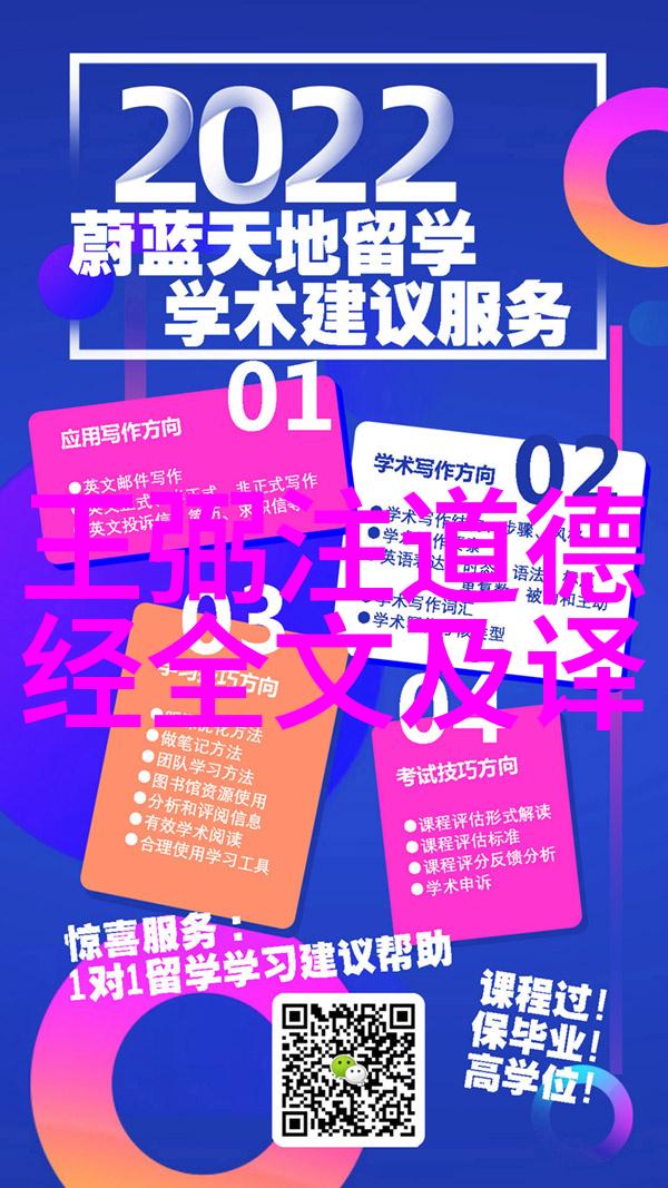 数字背后的智慧解析庄子中的数字象征意义