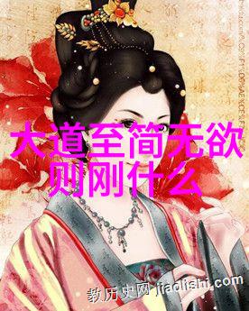 无欲则刚哲学深度探究