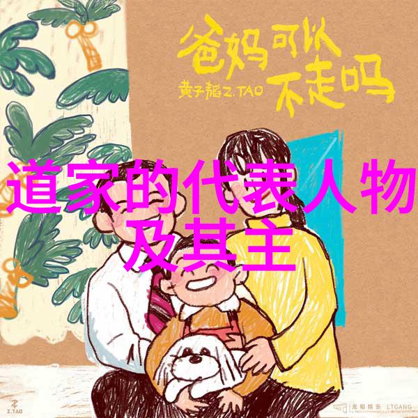 中国道教著名人物天师张道陵的传奇传说