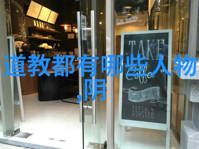 道家智慧的精髓探究经典名言之深意与哲学内涵