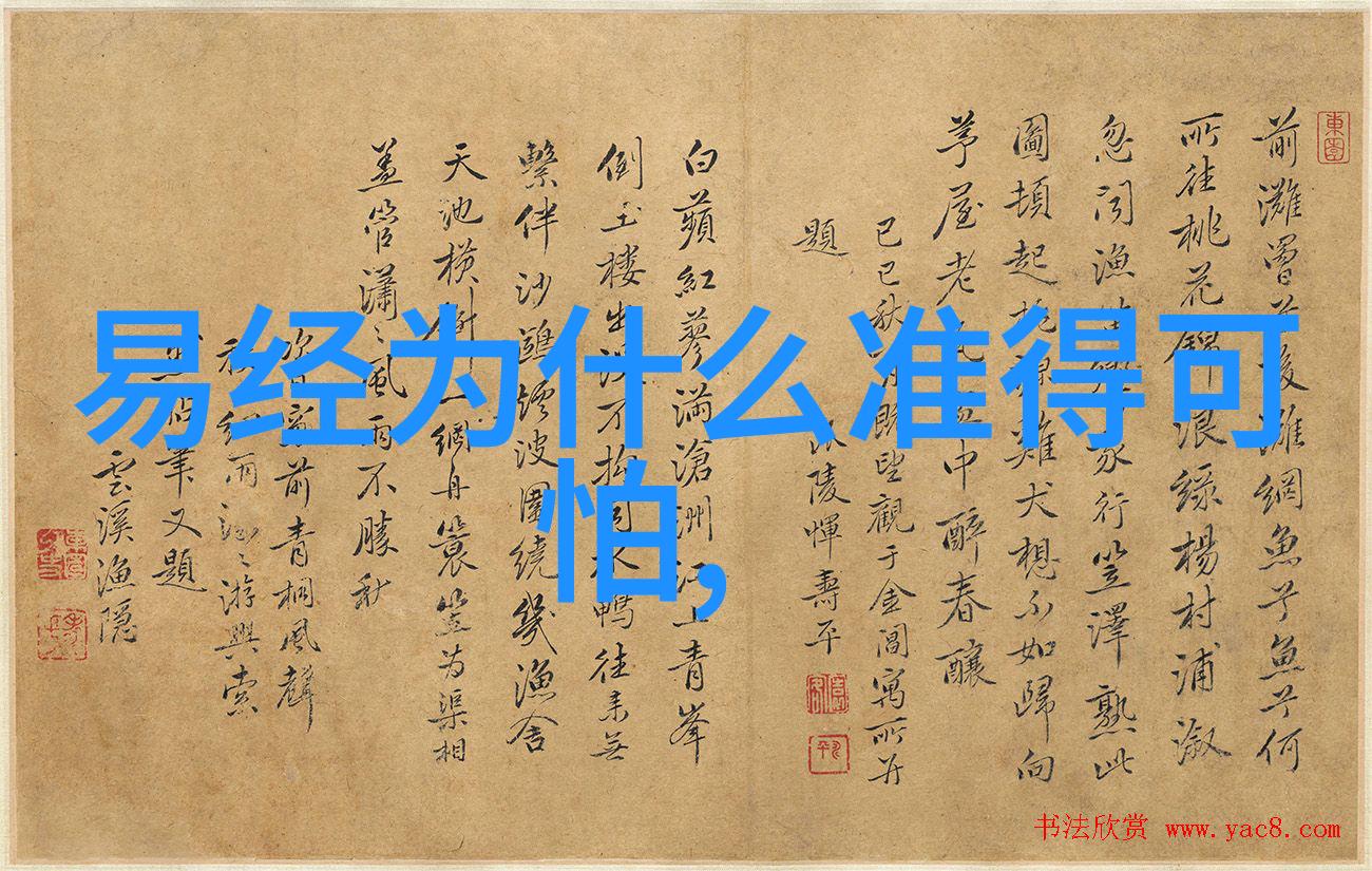 探秘道教四大名山揭秘它们的神秘面纱与隐世生活