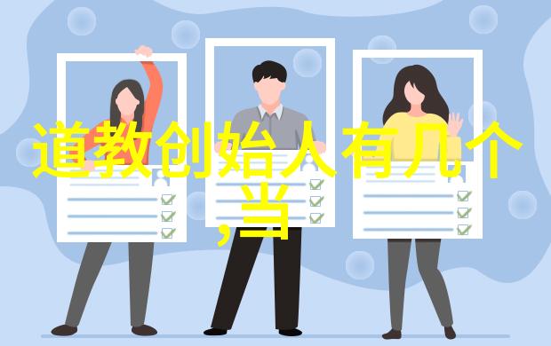 道德经深邃智慧道德经中的独到见解