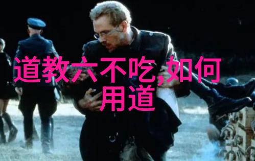 远离灵魂的归宿六类人士应避开道观的秘密