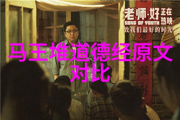 道家的伦理思想仁爱与无为而治