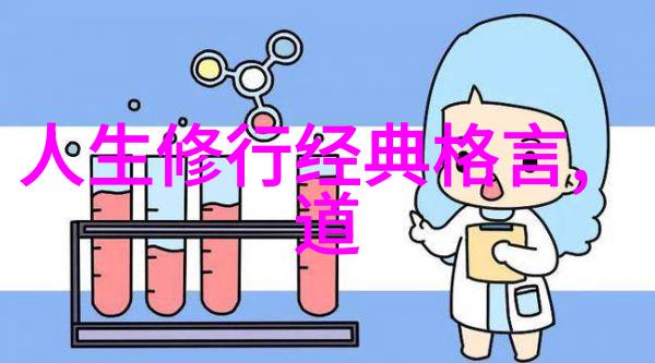 将道德经中的哲学融入日常决策中