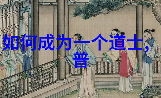 道家学说的代表人物中哪位哲学家最早提出道这一概念