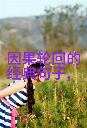 文化探秘-解密八字真言口诀古老智慧的编码之谜