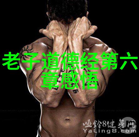 道法自然探索道教基本经典的哲学内涵