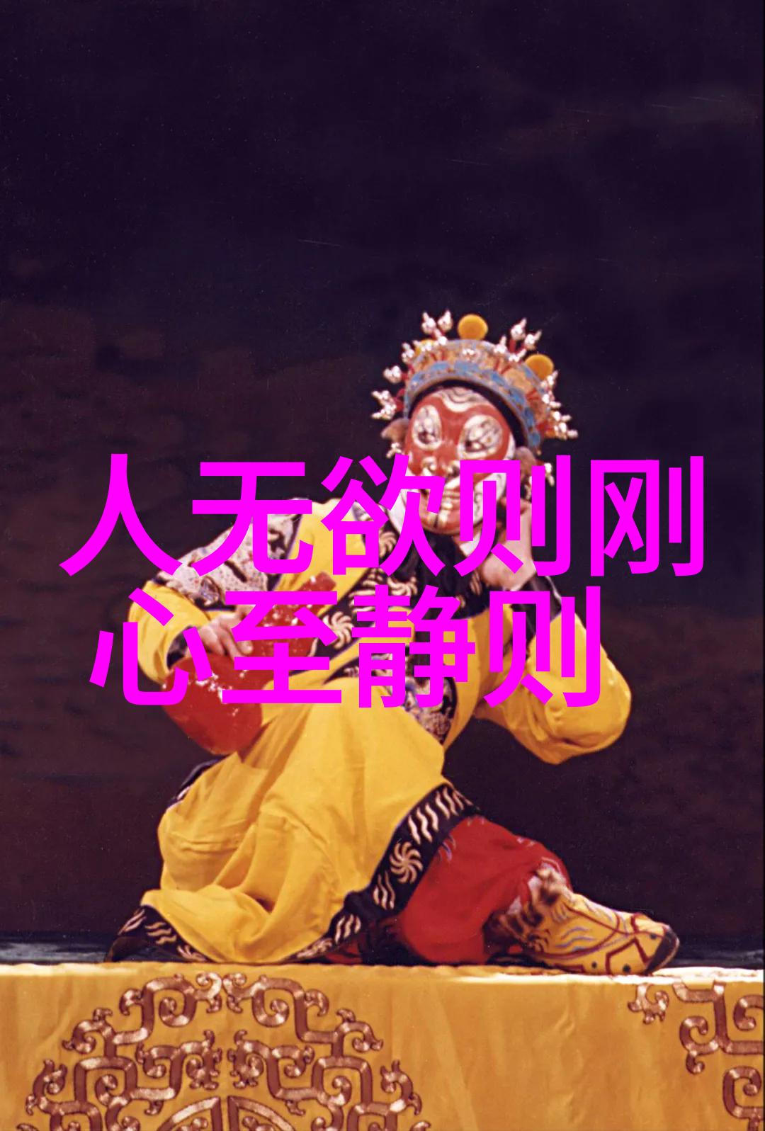 秦姝的东宫生活锦绣梦幕后