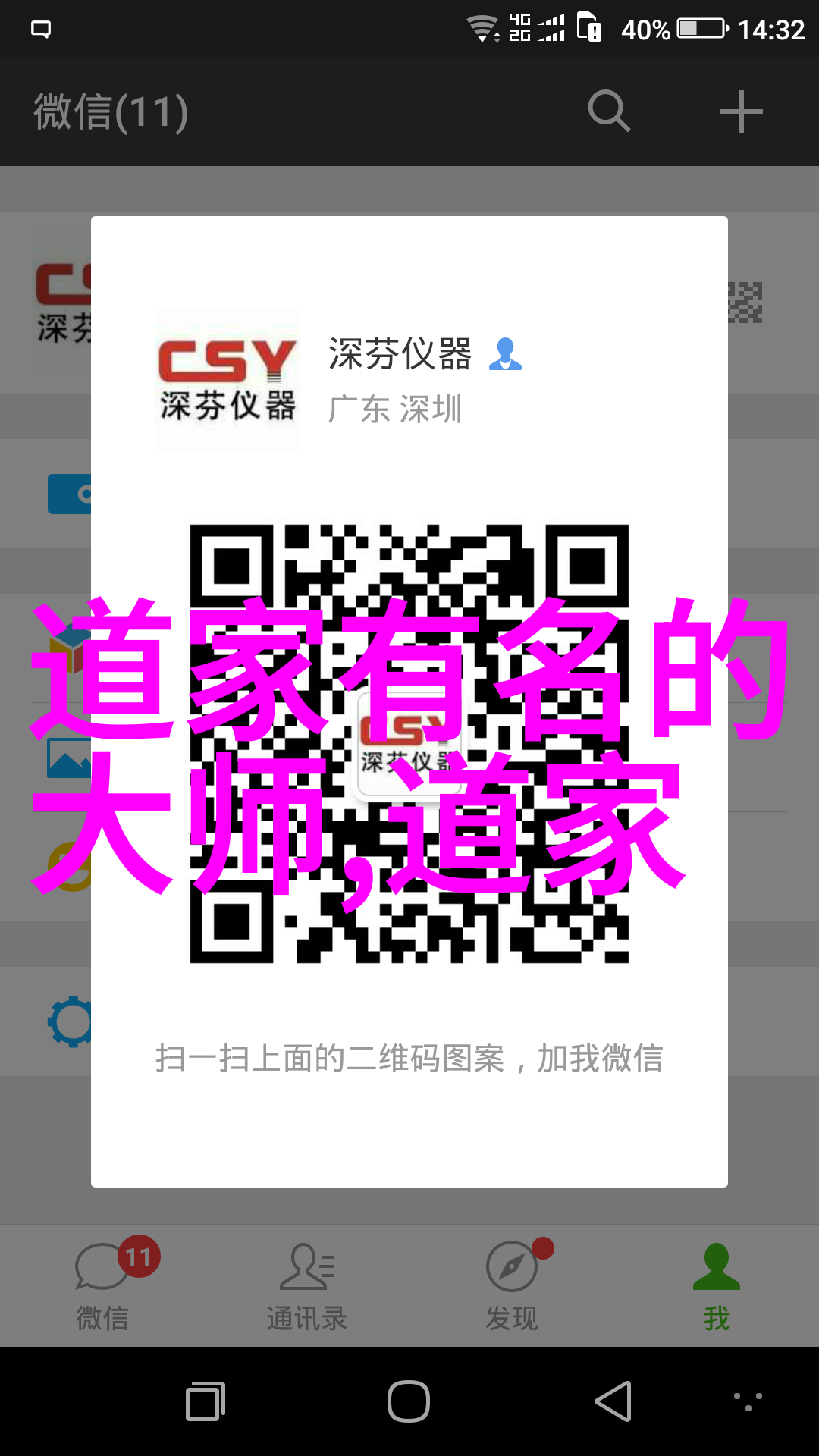 老子来啦二年级版道德经的幽默修行