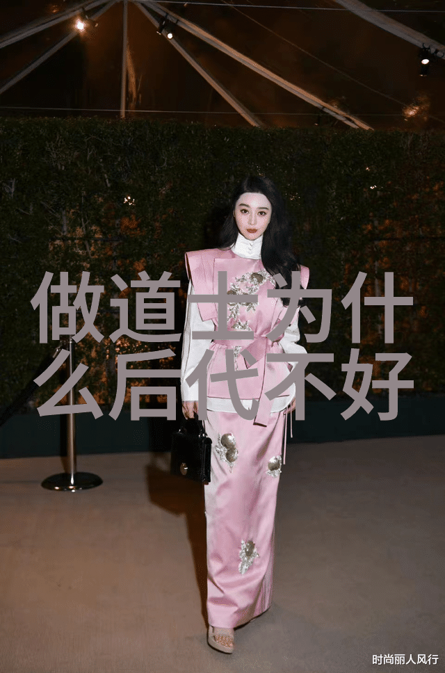 道士的秘密从不修边幅到养生有术