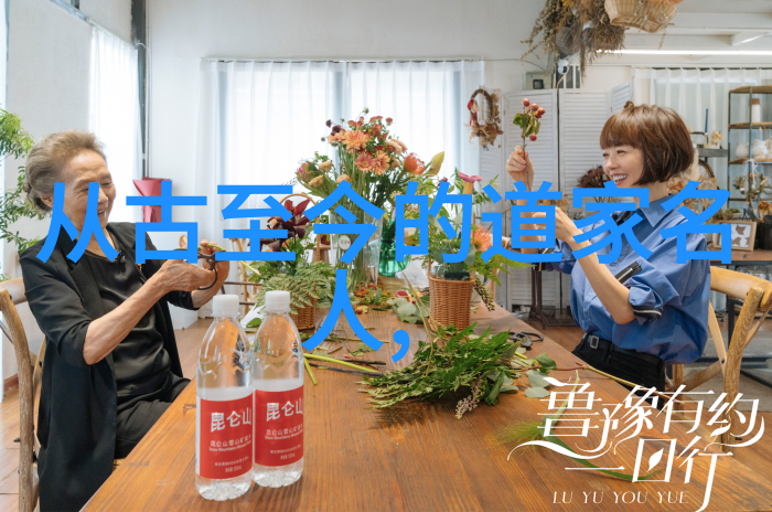 探索道德经的智慧全文阅读与译文分享的价值
