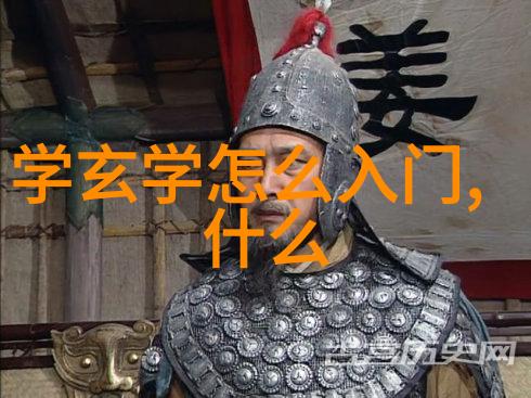 老子智慧精华道德经10大名句深度解析