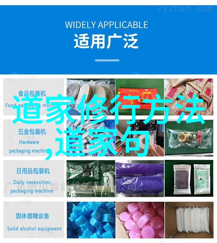 道家名人列表 - 道教圣贤与哲学巨匠的辉煌篇章