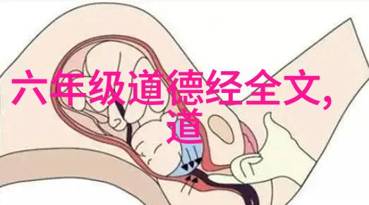 探索道家智慧古典故事背后的哲学精髓