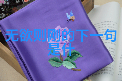 道家哲学-道家的代表人物探究从老子到庄子