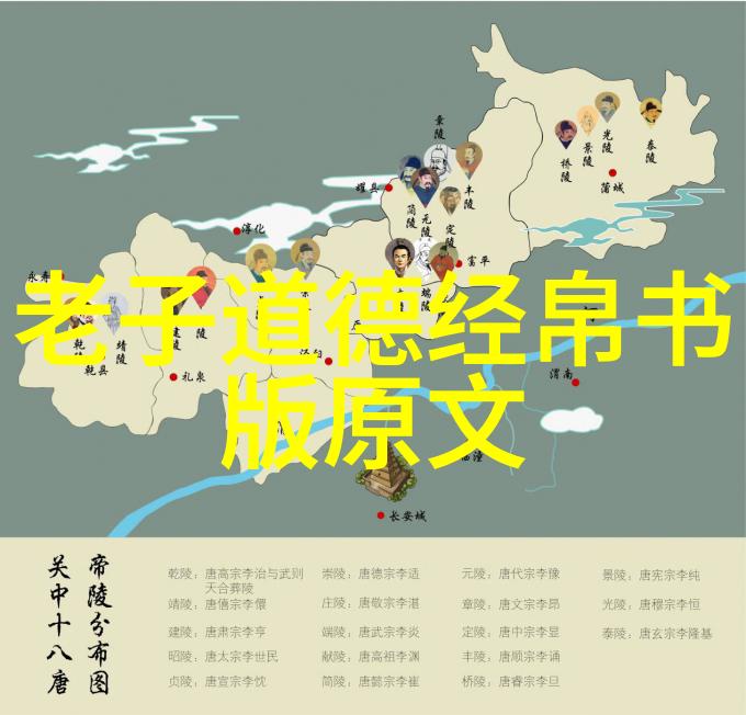 道家哲学-揭秘老子的智慧探索道家的创始人物及其思想