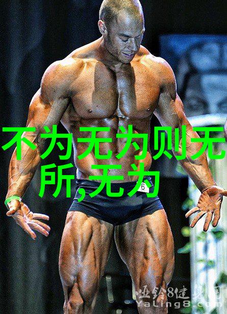 道教的修炼方法能否塑造一个人的性格和命运