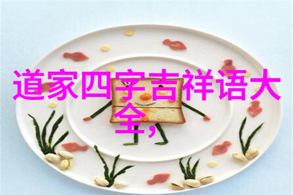 常应常静守护家庭的坚定力量