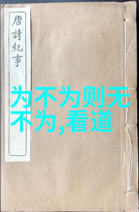 自在与自由论庄子的天地不仁以万物为刍狗的含义