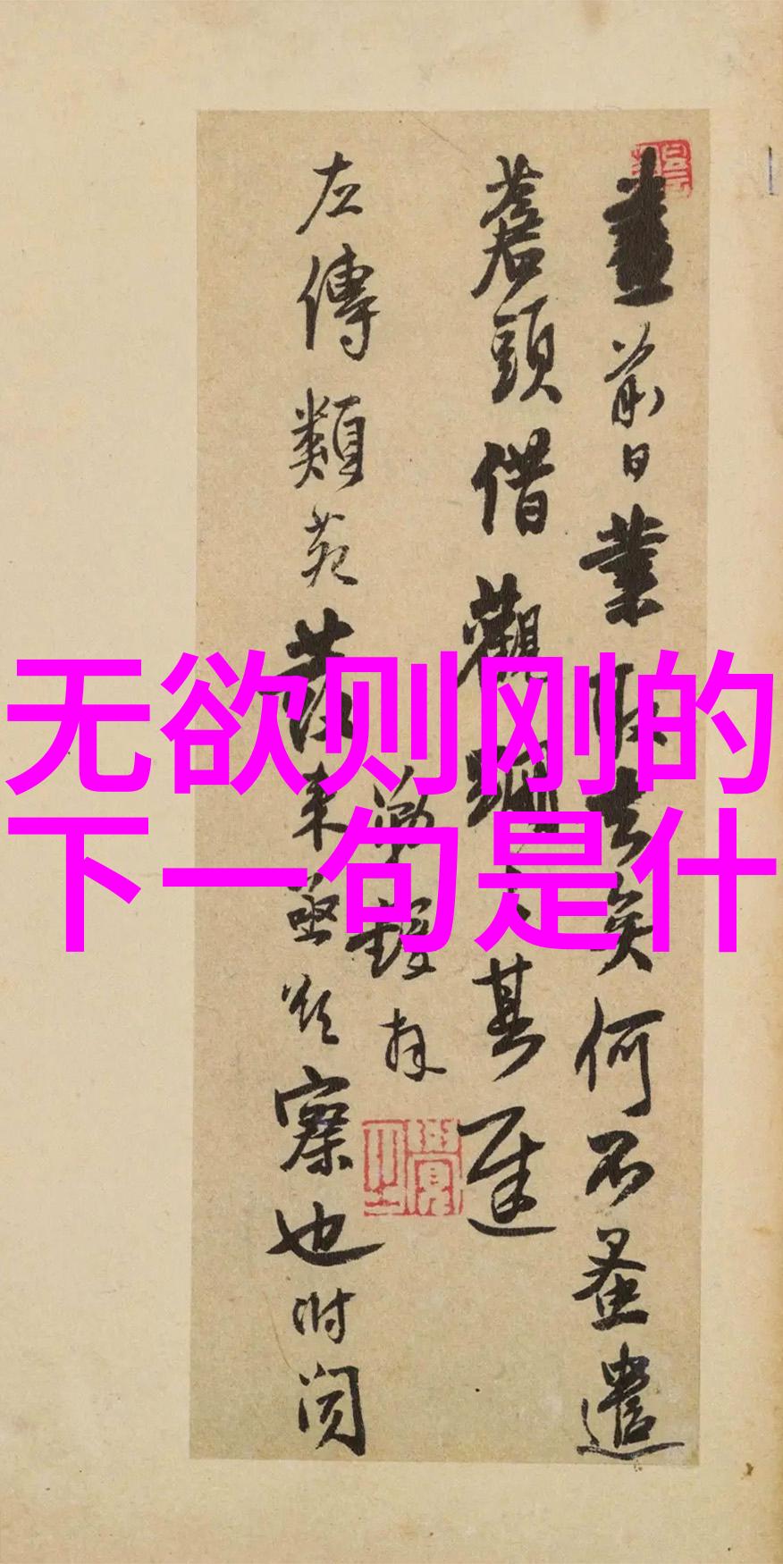 道家文化的基本特征探索悠久的内在智慧之路
