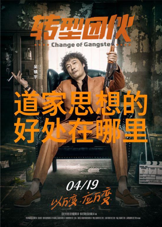 君子无为而无不为自律与责任感的体现