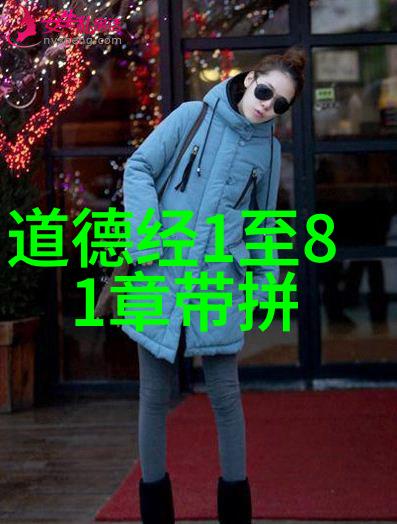 老子与庄周一场道家幽默大赛