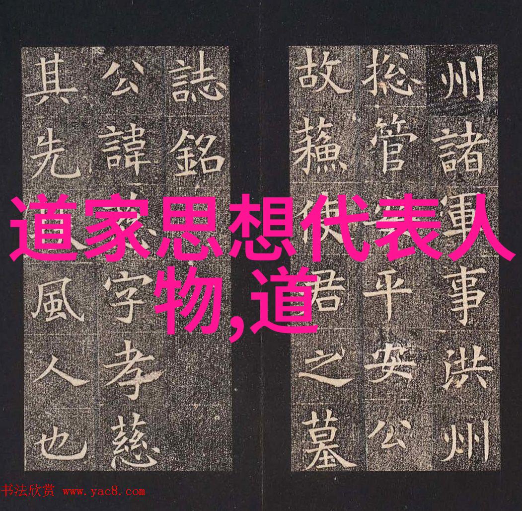 大道至简解析中国哲学中的道德精髓与生活智慧