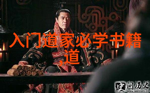 中国近代道家代表人物探究从王阳明到陈伯达的思想传承