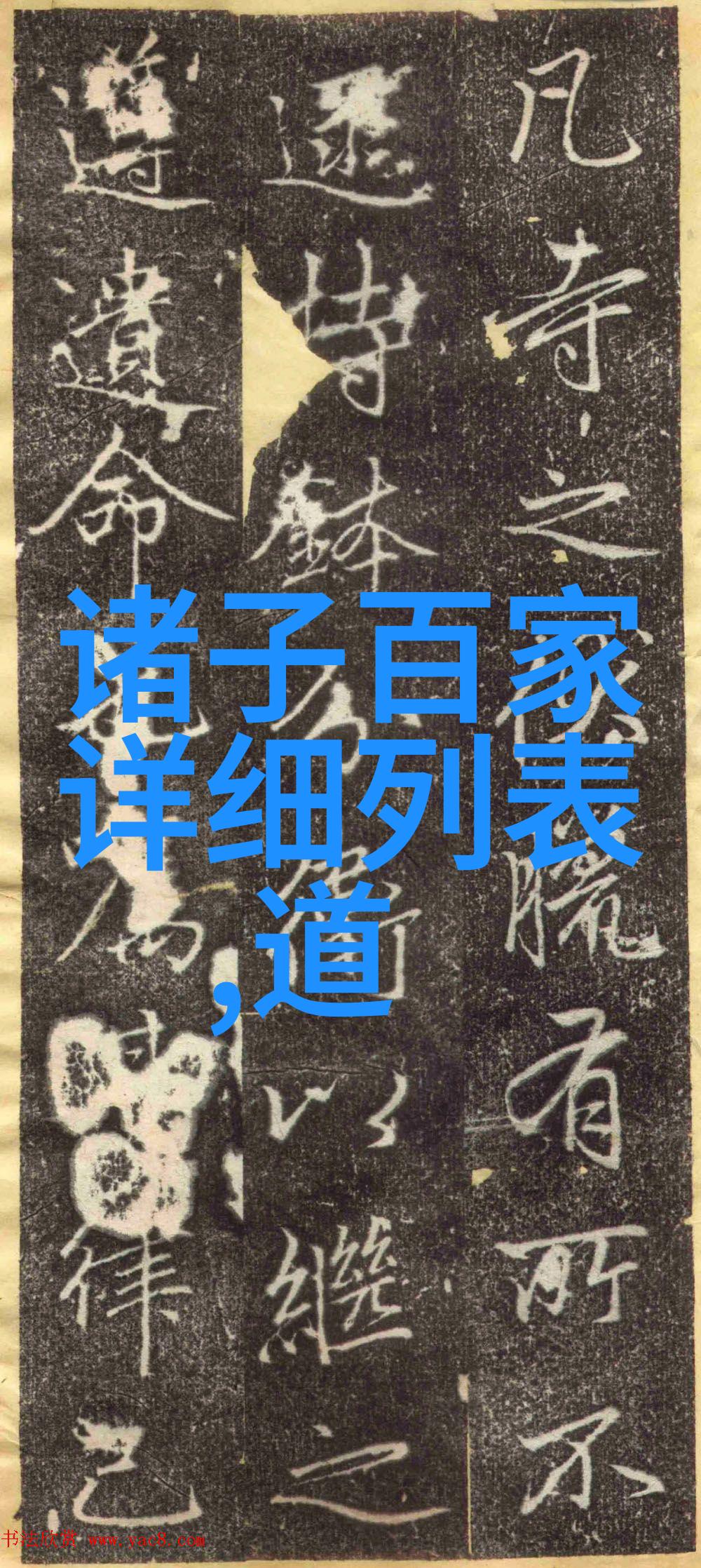 道教圣贤探秘传统中的影响力巨擘