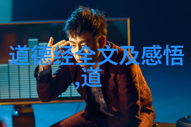 道家仙气尽现古朴神秘的道家风范