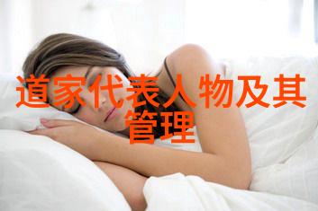 道家两鼻祖古老智慧的双重启航