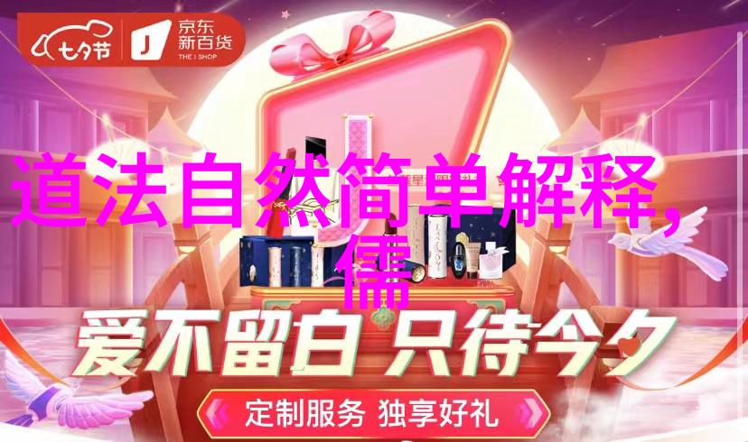道教中爱情的完美体现道教关于爱情的最高境界