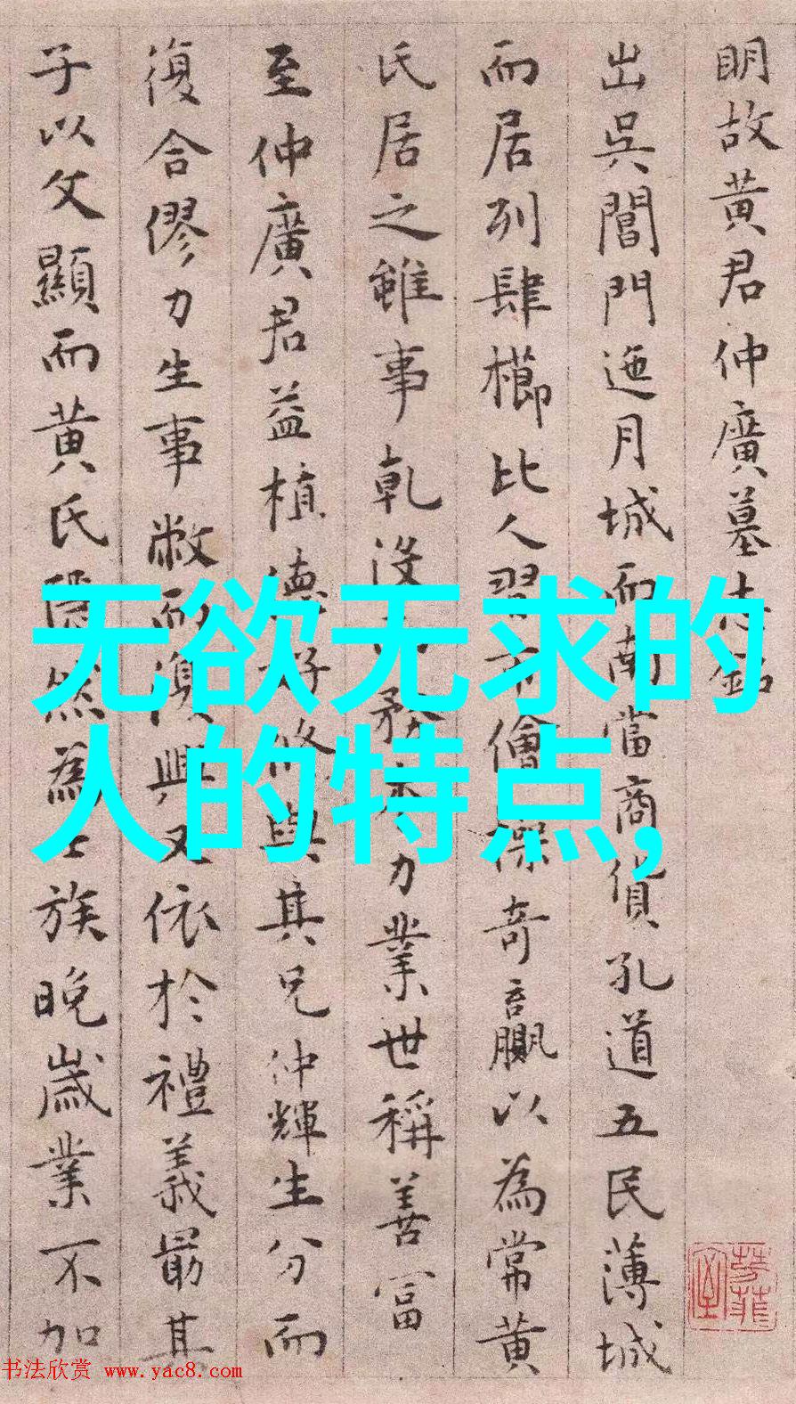 符咒符箓道教仪式中的神秘力量