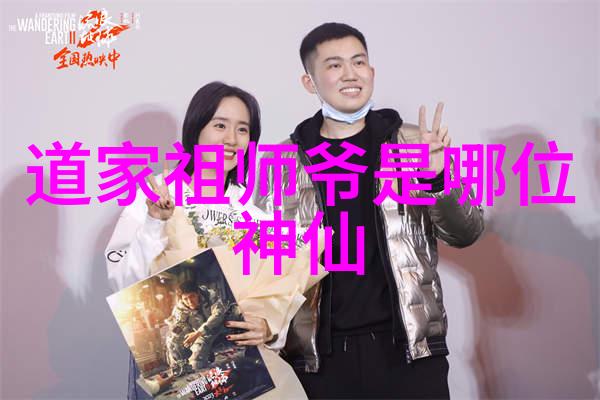 道家伦理思想及其在社会中的影响力分析