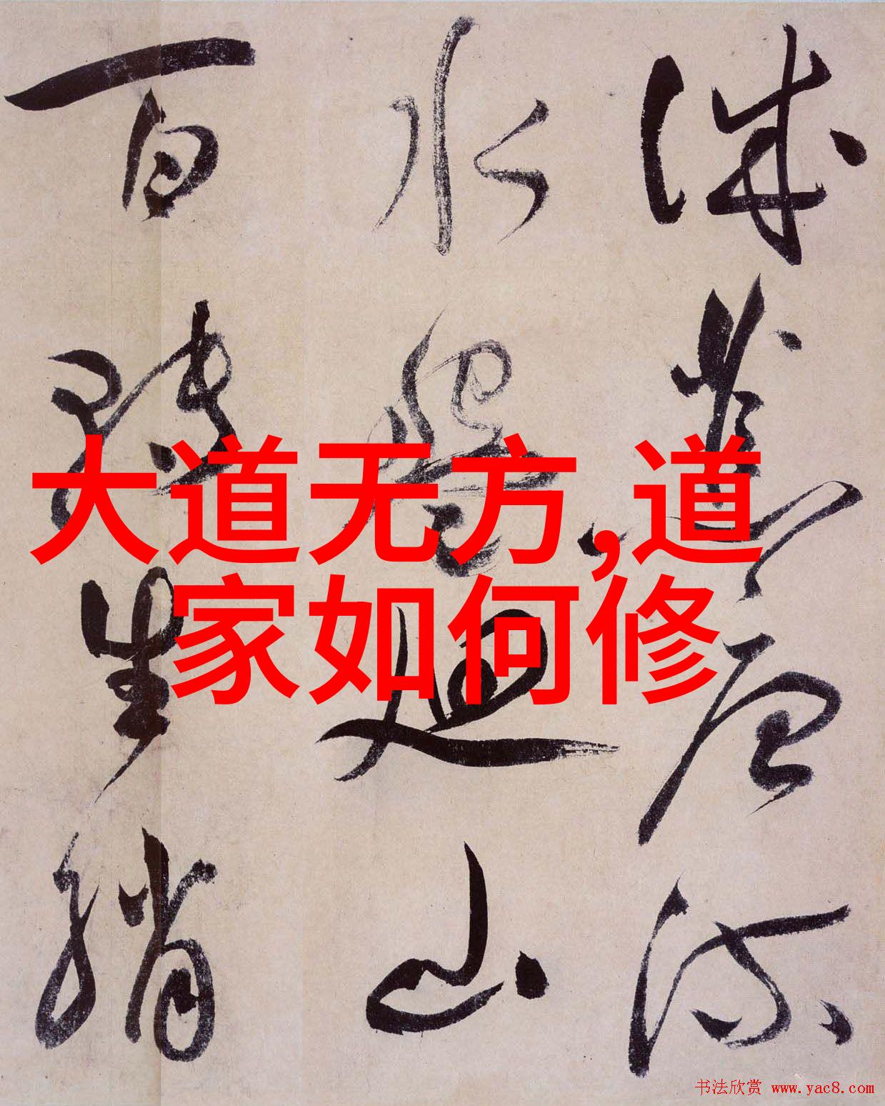 苏轼水调歌头明月几时有中的豪放气势