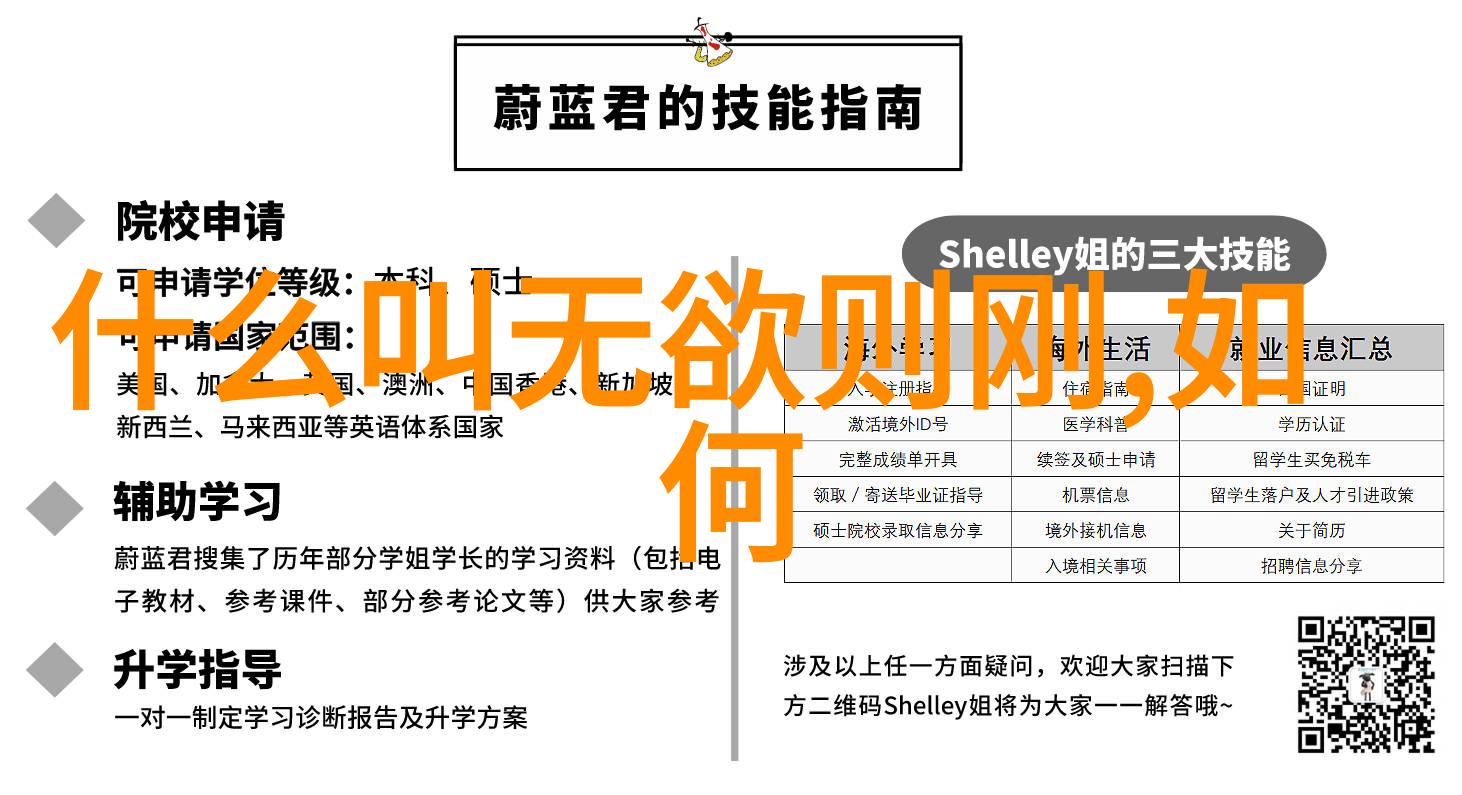 无为而治道家智慧的完美解读与实践