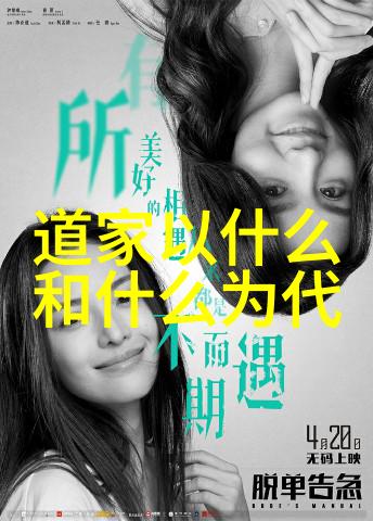 道家文化的精髓古代智者与哲学思想
