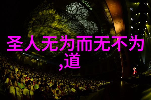 老子道德经全文下载我是如何找到的那本改变命运的古籍