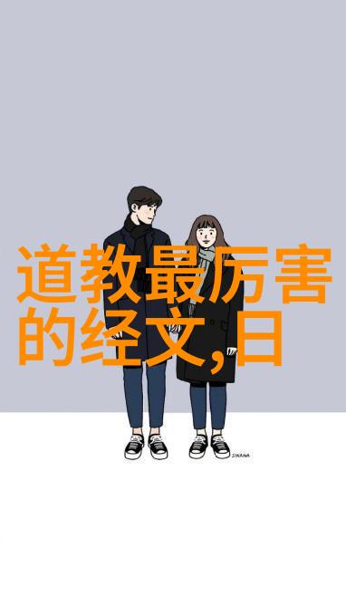 儒家思想的核心深入浅出理解四书五经