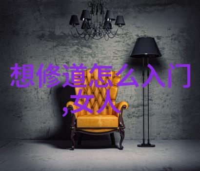 心灵深处寻找那无形之道