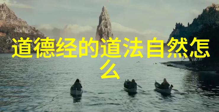 我们如何运用无欲则刚来提升生活质量