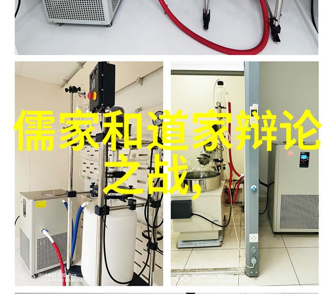 老子道教与儒家对话录通过道德经看两者差异