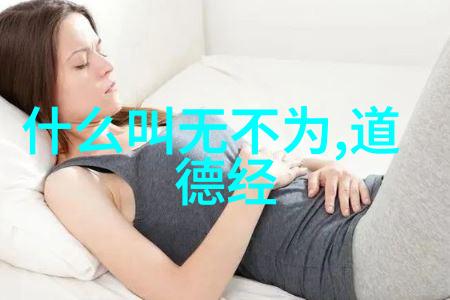 探索道教哲学的深度与广度