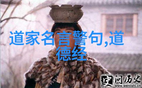 道家真人探秘揭秘古代隐逸者名单的神秘面纱