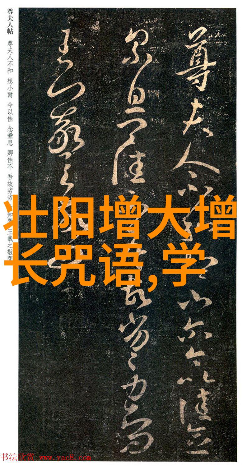 文人墨客心声录通过几位古代文学家的笔记看待他们在写作中的用心所向及其影响力