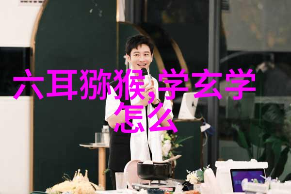 探索智慧之源大道至简的哲学价值与生活实践