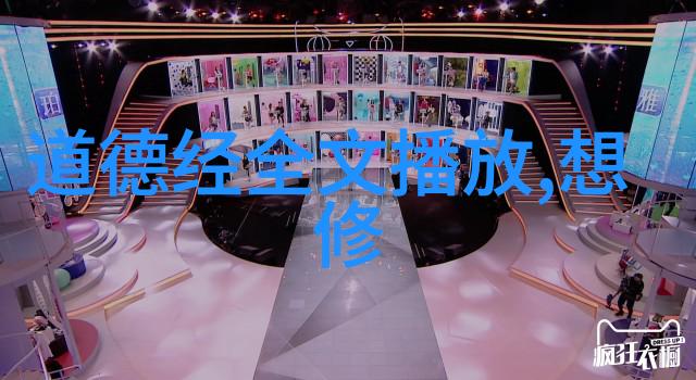 无为生活中的智慧与力量例证与启示