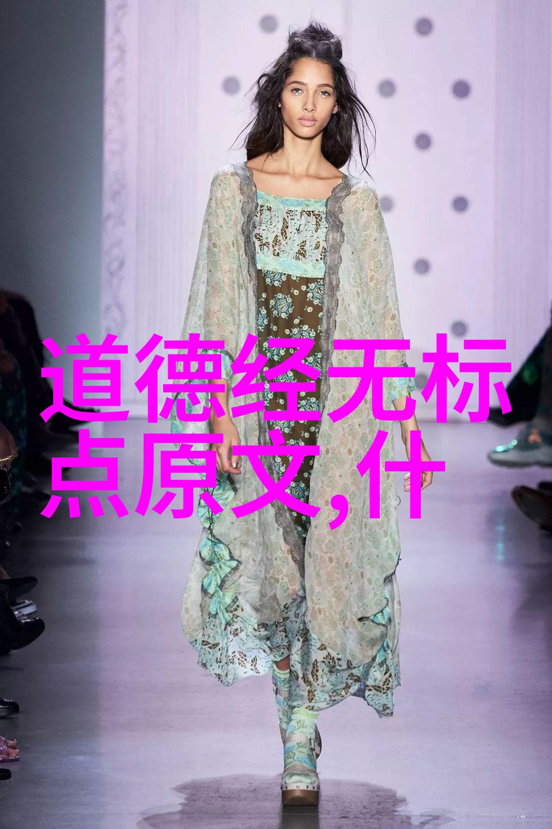 云雾缭绕的道号秘密