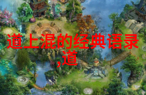 道教四大真人张道陵郭济公陈清照黄庭坚